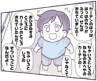 そういうことなんだよ！