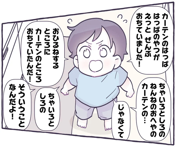 そういうことなんだよ!