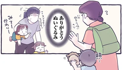 ありがとうぬいぐるみ