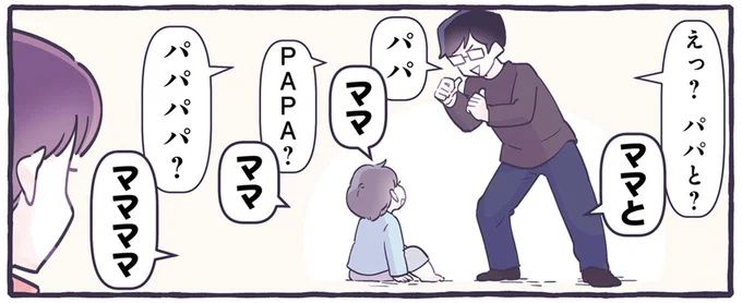 ママと