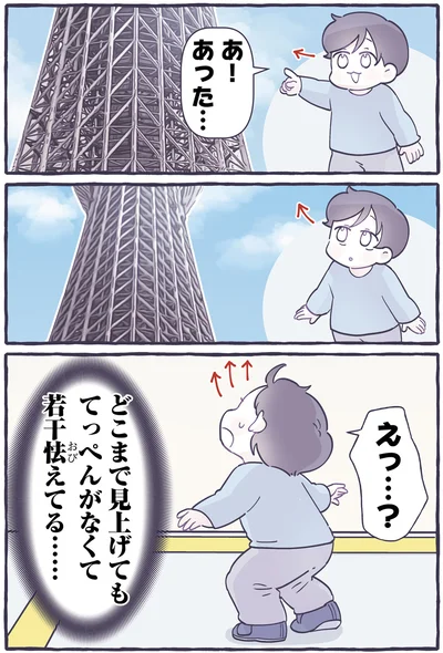 えっ…？