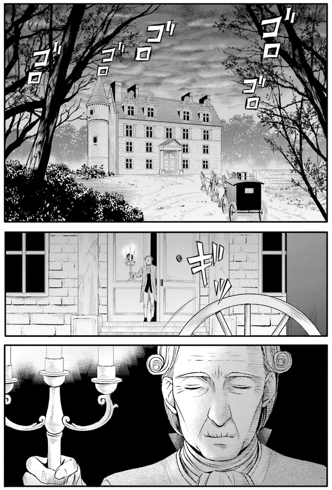 『ラ・マキユーズ～ヴェルサイユの化粧師～4 La maquilleuse』より