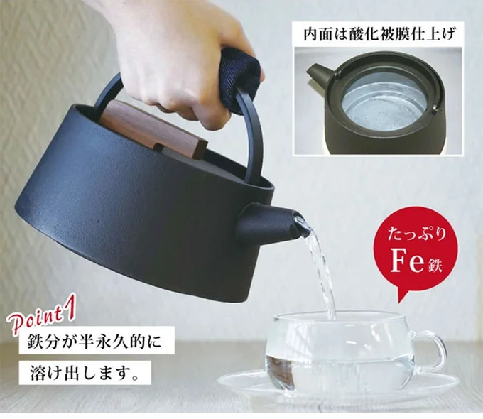 現代インテリアにもマッチするモダンなデザインの鉄瓶