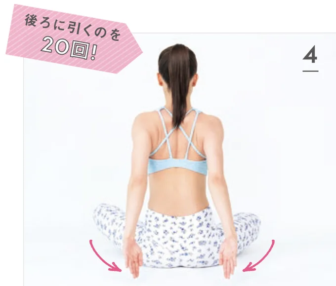 後ろに向かって両腕をパタパタと動かします