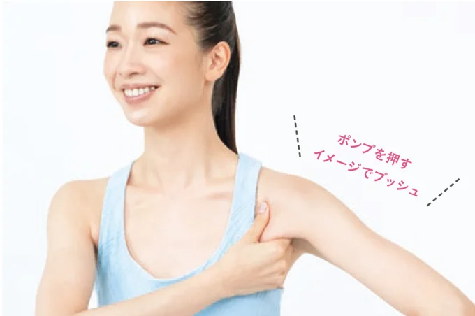 ポンプを押すイメージでプッシュ
