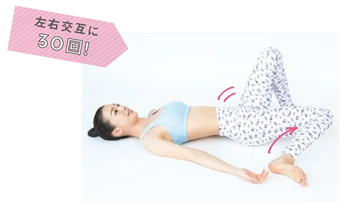 ひざパタパタ体操