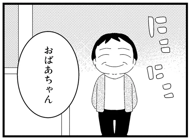 母不在の幼少期。お迎えはいつも祖母だったけれど…／母親に捨てられて残された子どもの話（1）