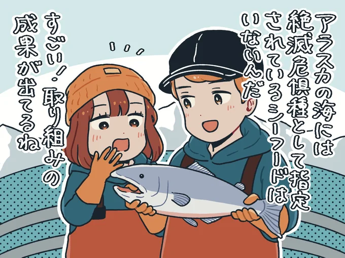 アラスカは暮らしぶりそのものがサステイナブル