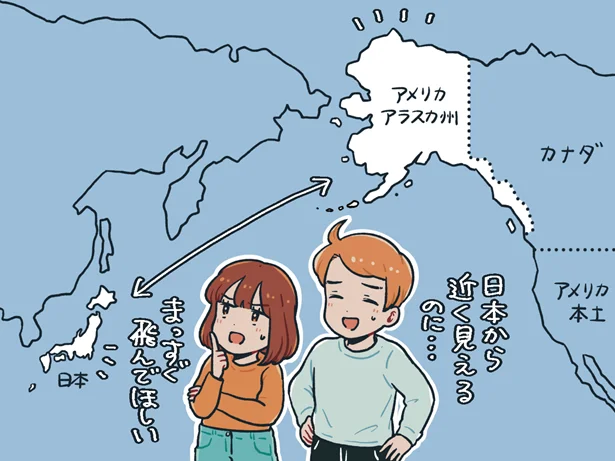 アメリカアラスカ州
