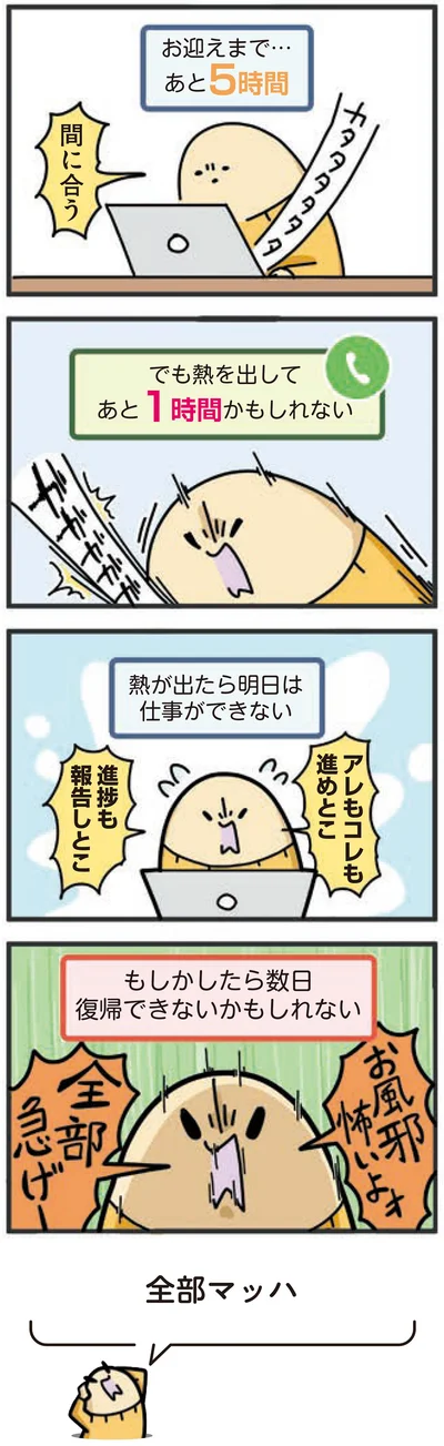 『1歳になってもヤケッパチパチ！ 元ヒステリック妊婦の育児ログ！』より