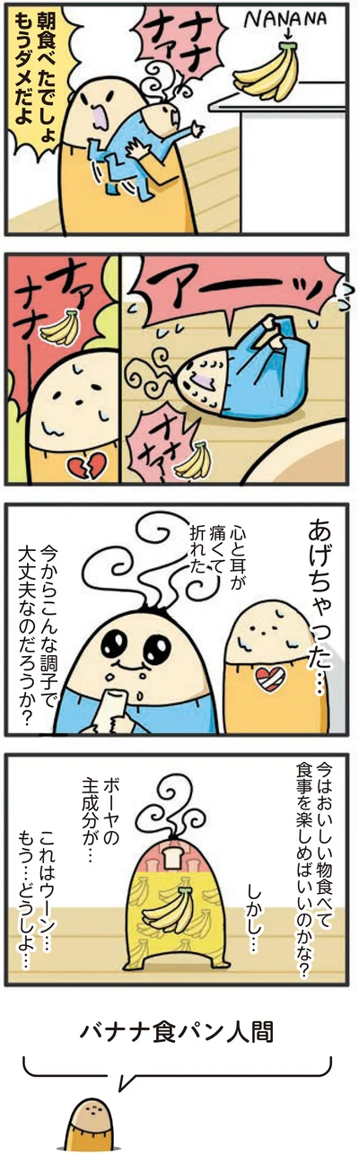 『1歳になってもヤケッパチパチ！ 元ヒステリック妊婦の育児ログ！』より