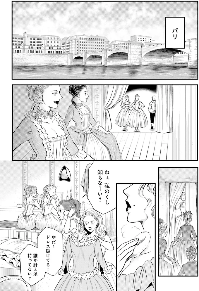パリに戻って