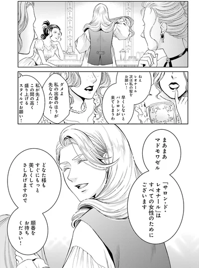 順番をお待ちください！