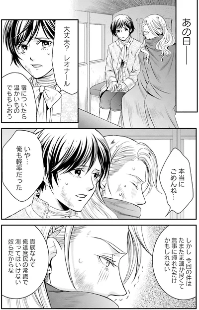 あの日…