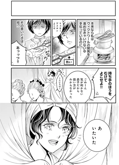 その言いぐさは何！？