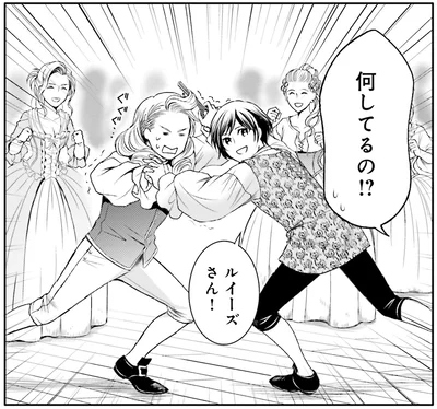 何してるの！？