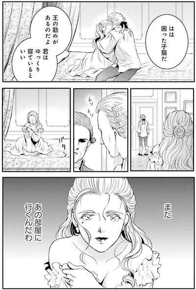 『ラ・マキユーズ～ヴェルサイユの化粧師～5 La maquilleuse』より