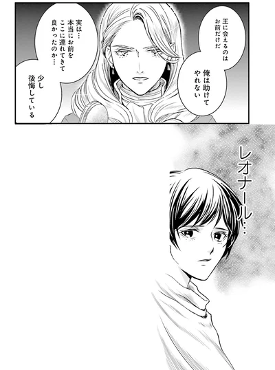 『ラ・マキユーズ～ヴェルサイユの化粧師～5 La maquilleuse』より