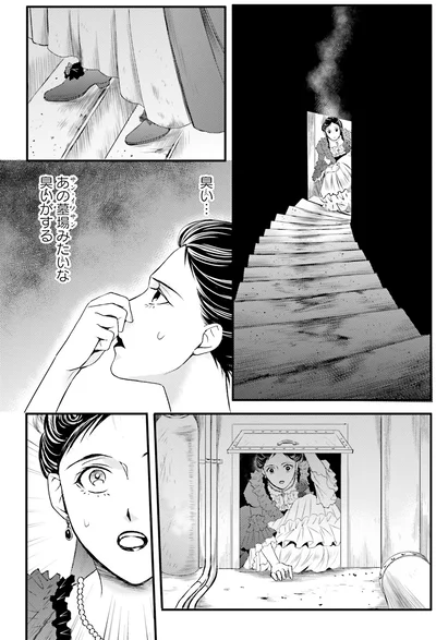 『ラ・マキユーズ～ヴェルサイユの化粧師～5 La maquilleuse』より