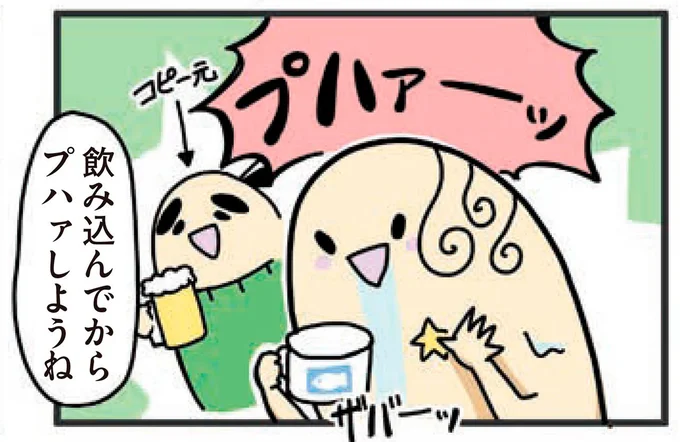 プハァーッ