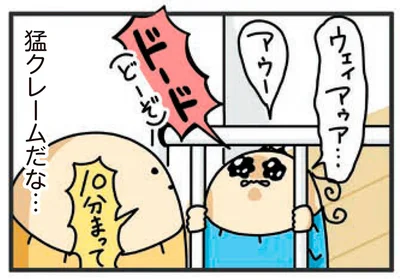 猛クレームだな…