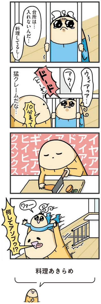 台所は…入れないんだ…