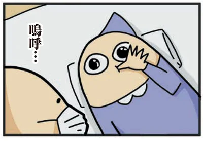 復活