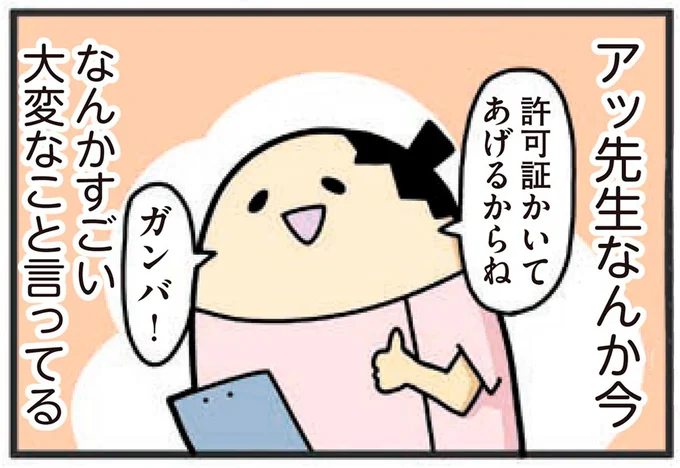 なんかすごい大変なこと言ってる