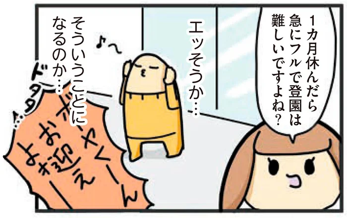 働くママはどうしてるの？夏休みの乗り切り方を教えて！／ヤケッパチパチ！ 元ヒステリック妊婦の育児ログ！2（12）