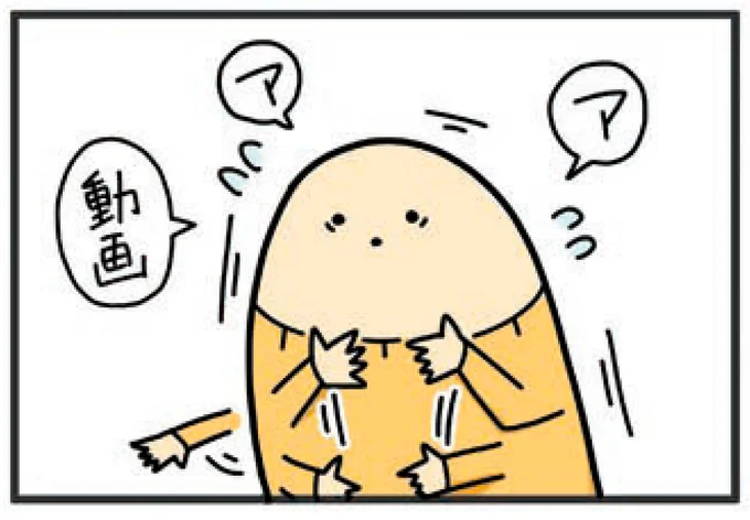 ア 動画