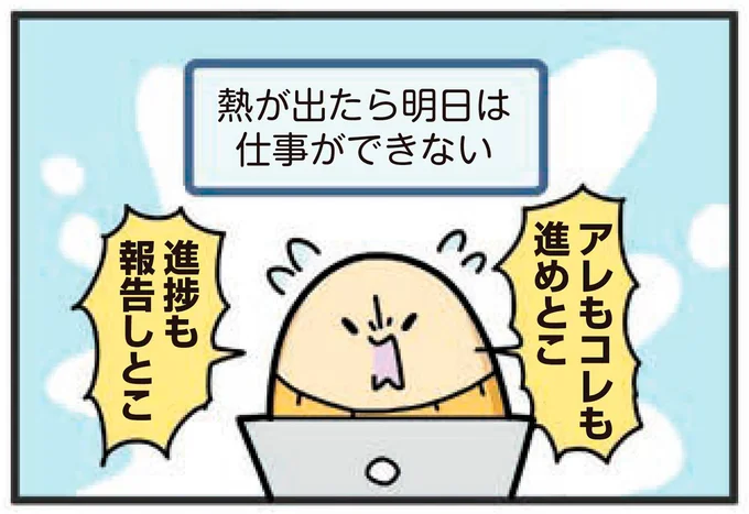 アレもコレも進めとこ