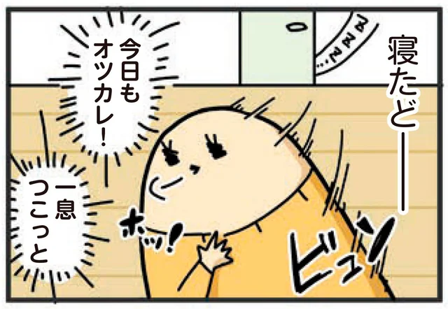 やっと一息つける！寝かしつけた後、物音に敏感になっている母／ヤケッパチパチ！ 元ヒステリック妊婦の育児ログ！2（21）