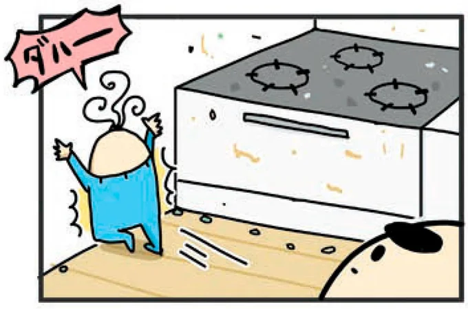 気になる