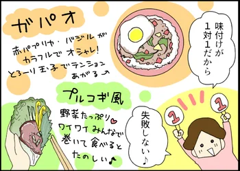 味付けは1：1で簡単！おしゃれで喜ばれるおもてなしエスニック料理を作ってみた：人気ブロガーのさるわたりさんが【やってみた】