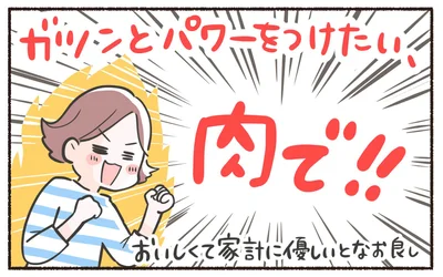 「肉食べたい！」ならコレで決まり！味変も楽しい、ほっともっとの『大判牛焼きすき重』