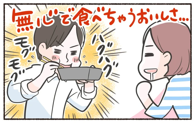 無心で食べちゃうおいしさ