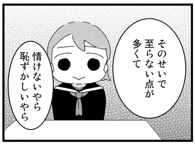 情けないやら恥ずかしいやら