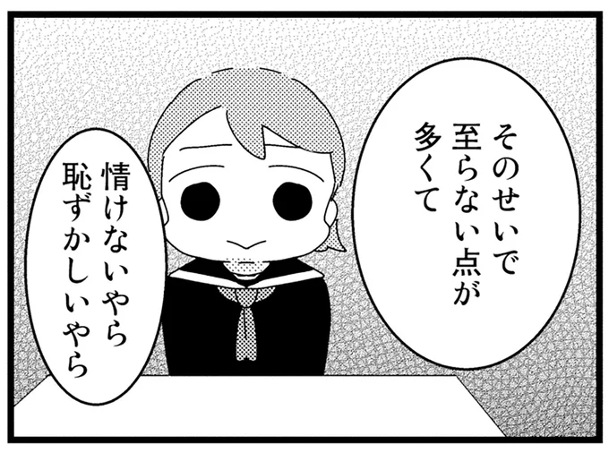 情けないやら恥ずかしいやら