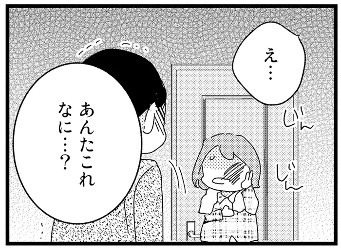 なぜそこまでキレる？孫娘をビンタする祖母が激昂したワケ／母親に捨てられて残された子どもの話（9）