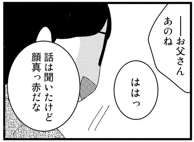 どこまで無関心なの？祖母にビンタされた娘をせせら笑う父／母親に捨てられて残された子どもの話（11）