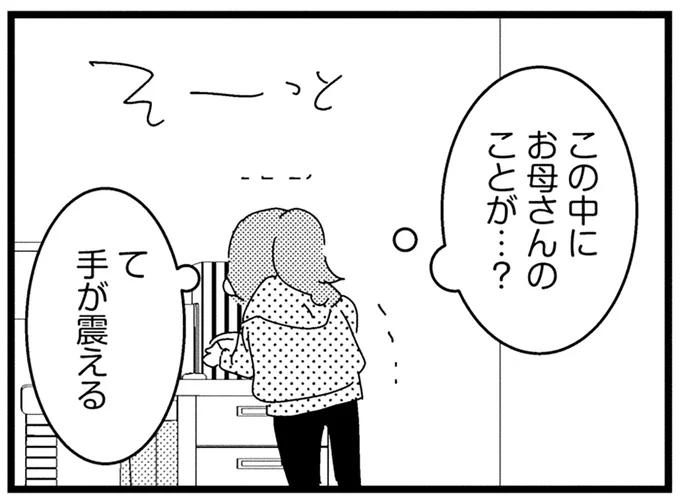 手が震える