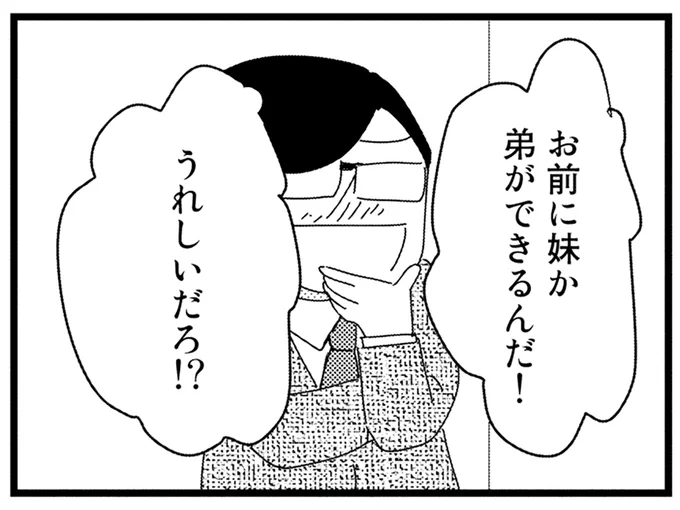 うれしいだろ!?