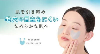 寝る前に貼るだけのお手軽シートマスク