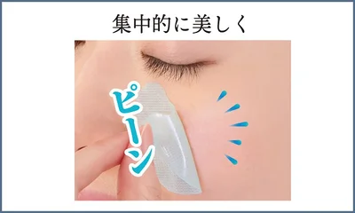 毛穴が目立つ頬に貼る仕様