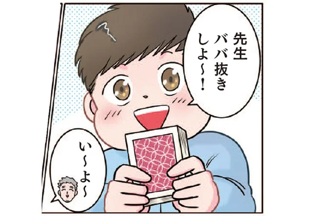 「よくある手だね」園児が一枚上手だったババ抜きの心理戦／ただいま！保育士でこ先生（4）