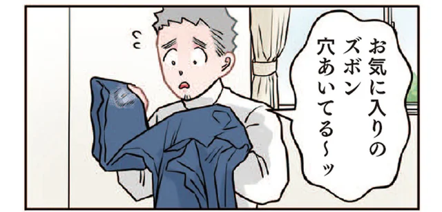 ベージュのズボンを履いて出勤。同僚が怖い顔で近づいてきたと思ったら／ただいま！保育士でこ先生（5）