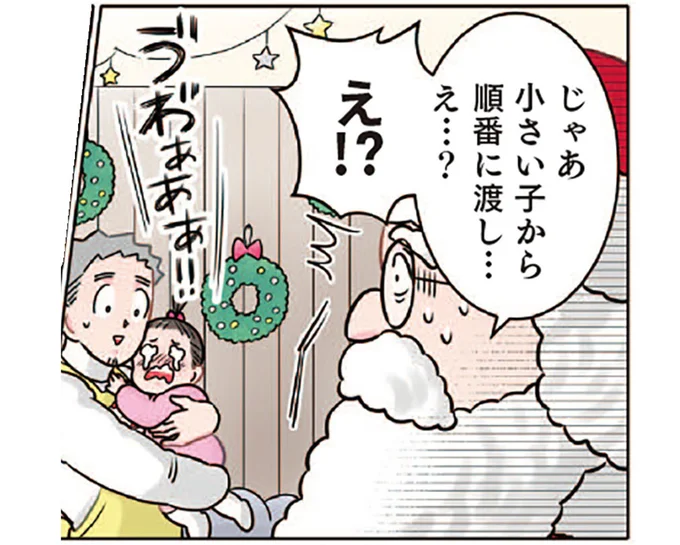 サンタクロースが傷心!? プレゼントを渡してもギャン泣きで断固拒否