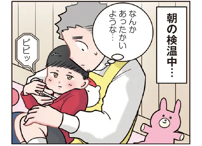 息子が38度超えの発熱。保育園から呼び出されたママが迎えに行くと？／ただいま！保育士でこ先生（7）