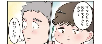 忙しいママのために何かしてあげたい！ 先生が「お手伝い」を提案したら