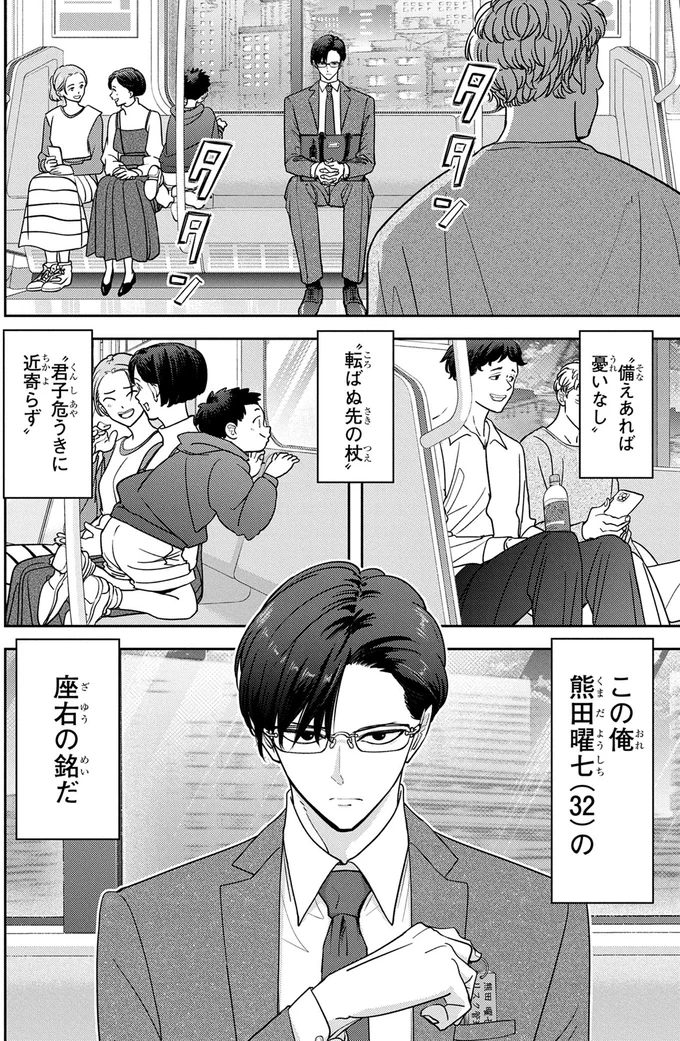 座右の銘だ